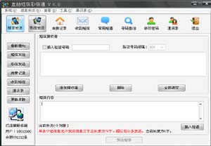 宣赫簡訊彩信通