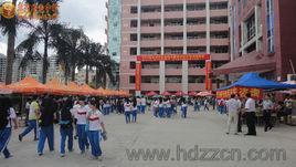 惠東職業中學 惠東職業中學