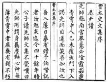 蔡悉書法
