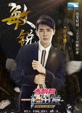 湖北衛視《一起出發》付辛博