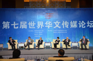 世界華文媒體