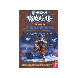 沼澤怪獸·神秘傳說之謎 沼澤怪獸·神秘傳說之謎