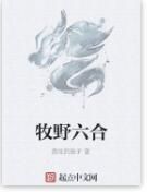 牧野六合 牧野六合