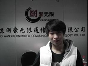 北京網聚無限通信技術有限公司