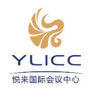 重慶悅來國際會議中心 重慶悅來國際會議中心