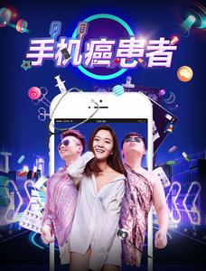 手機癌患者 手機癌患者
