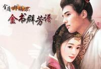 金書群芳譜 金書群芳譜