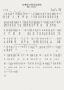 紅軍戰士想念毛澤東 紅軍戰士想念毛澤東