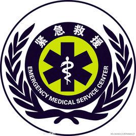 應急救援 應急救援