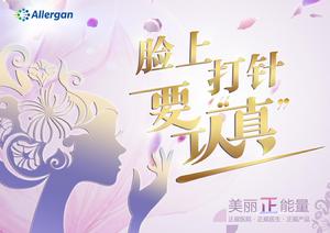 臉上打針要認真
