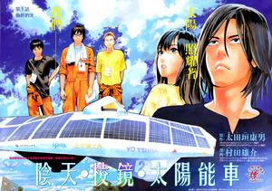 首期連載封面彩頁