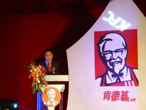 肯德基企業文化