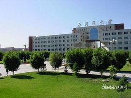 石河子大學體育學院 石河子大學體育學院