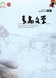 《青島文學》 《青島文學》
