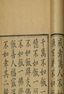 佛說四十二章經