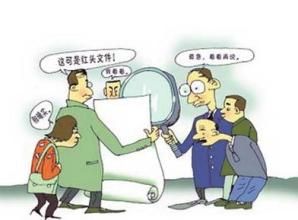 重大行政決策 重大行政決策