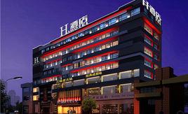 H精品酒店 H精品酒店