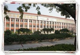 天津市濱海新區漢沽第一中學 天津市濱海新區漢沽第一中學