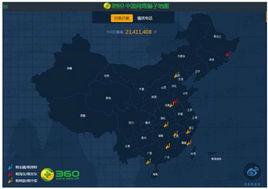 中國網路騙子地圖