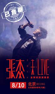 張傑“未·LIVE”巡迴演唱會