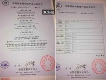 3C認證