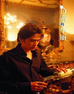 （圖）《D調的華麗》