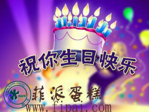 菲派蛋糕 菲派蛋糕