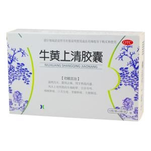 牛黃上清膠囊 牛黃上清膠囊