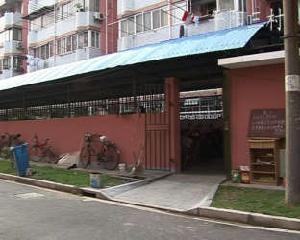 平陽三村 平陽三村