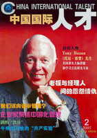 托尼布贊 托尼布贊