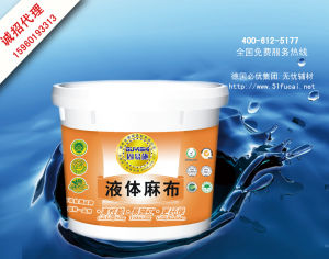 液體麻布 液體麻布