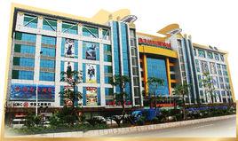 逸豐紡織服裝城 逸豐紡織服裝城