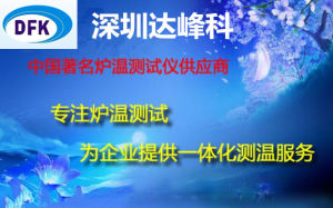 深圳達峰科電子 深圳達峰科電子