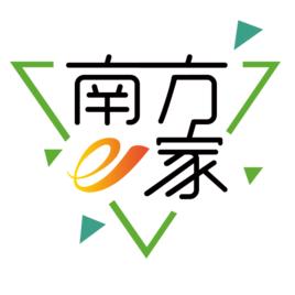 南方e家