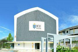 澳洲詹姆斯庫克大學新加坡校區 澳洲詹姆斯庫克大學新加坡校區