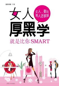 厚黑太太 厚黑太太