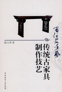 留住老手藝 留住老手藝