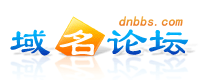 域名論壇 域名論壇