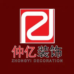 重慶仲億裝飾工程有限公司