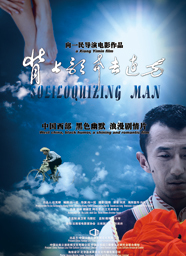 背上歌聲去遠方 背上歌聲去遠方