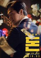 유지태（번호표 역）