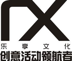 鄭州樂享文化傳播有限公司 鄭州樂享文化傳播有限公司