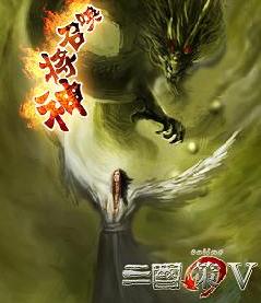 《新三國策IV》