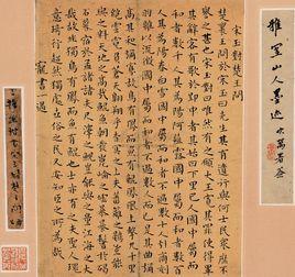 對楚王問 對楚王問