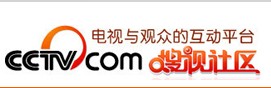 （圖）央視互動