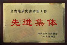 祁陽縣國土資源局