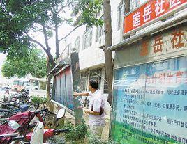 蓮岳社區 蓮岳社區