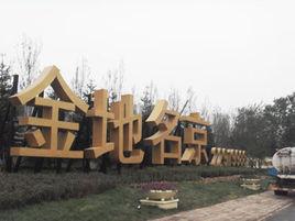 金地名京 金地名京