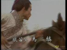 山東版水滸中的馬麟