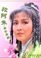 天龍八部[1982年TVB電視劇]
